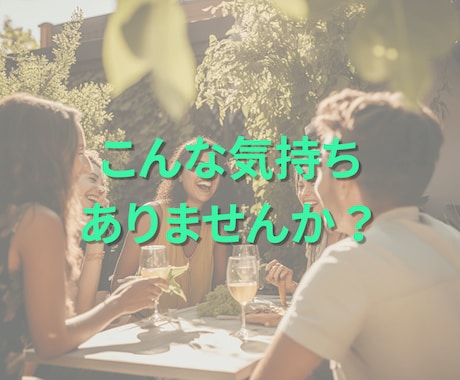 元金融窓口☆人間関係の愚痴・ストレス全部聞きます 気軽におしゃべりできる安心の話し相手☕ イメージ2