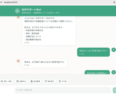 AIチャットシステムで業務効率を改善しますます AIチャットシステムで顧客満足度と業務効率を飛躍的に向上 イメージ1