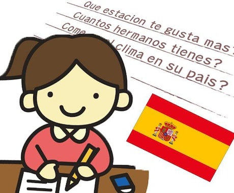 初心者向けのスペイン語オンラインレッスンをします 本場スペインのスペイン語を日本語で学習！ イメージ1