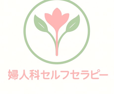 なんとなく不調な方へ｜体を整えるヒントお伝えします 冷えや不調をやさしく整える暮らしのヒントを差し上げます イメージ2