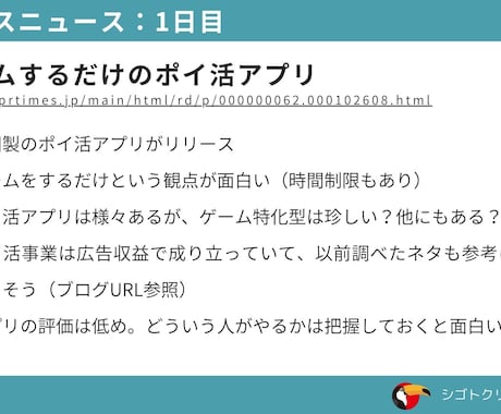 毎日ビジネスニュースを厳選してお届けします マーケターが選ぶ厳選ニュース＋コメントで学べる！ イメージ2