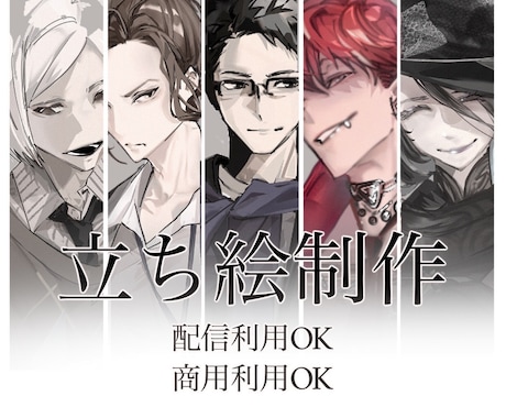 先着5件限定価格！ラフタッチで全身立ち絵描きます イメージ1