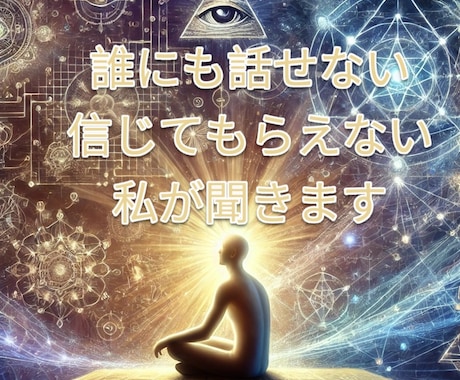陰謀論•噂•真実•スピリチュアル何でも聞きます あなたの知っている事聞かせて下さい！私も学びを深めたいです！ イメージ1