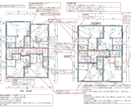 住宅購入のセカンドオピニオン⭐︎図面チェックします 1000棟以上の設計経験を有する元住宅営業が本気でアドバイス イメージ1