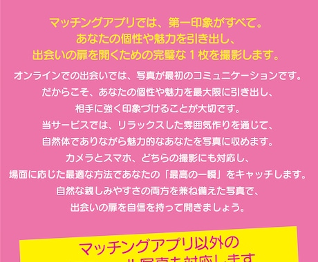 プロフィール用写真撮影します あなたの魅力をひきだすベストな1枚をお撮りします。 イメージ2
