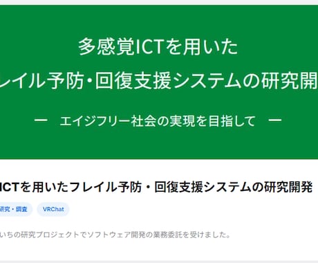 VRChatワールドやUdonギミック作成します 現役VRエンジニアがあなたの「作りたい」を形にします！ イメージ2