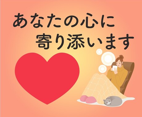 入院中の方、限定！！あなたの心に寄り添います 頭の手術を2回して、大部屋と個室、両方の入院生活を経験。 イメージ1