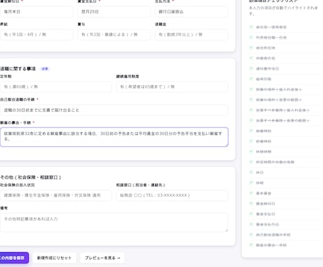 労働条件通知書作成アプリを納品します 2024年法改正対応・打ち合わせ不要で納品します イメージ2