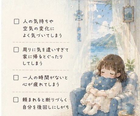 3往復✨ 文字でHSPさんの心をほどきます ✨心の疲れに寄り添う優しい時間です イメージ2