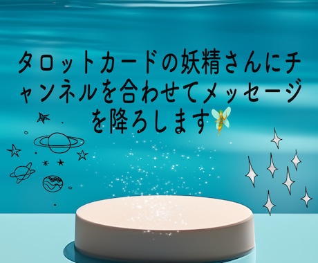 霊感タロット占いで占います あなたの恋愛を鑑定いたします！タロット霊視鑑定します‼︎ イメージ2