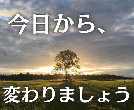 30日間人生コンサルタント！あなたの人生変えます 的確なアドバイスであなたを確実に向上させていきます！ イメージ1