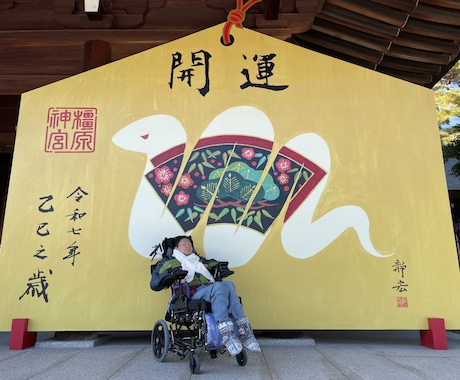 人生の受け入れ方を一緒に考えます バイク事故で首から下が動かなった車椅子カウンセラー イメージ2