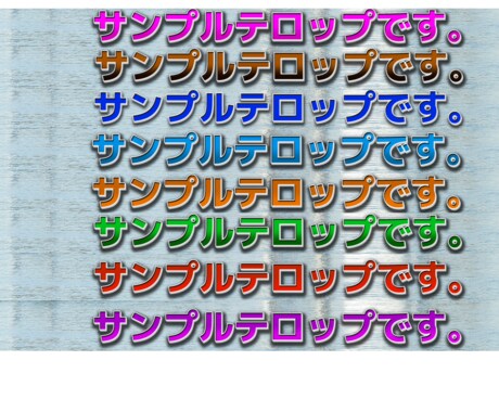 YouTube動画のテロップを挿入します 高品質＆見やすいテロップを低価格で！ イメージ2