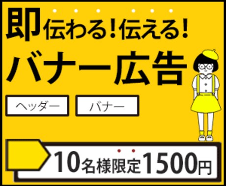 クリックしたくなるバナー・ヘッダー制作します イメージ1