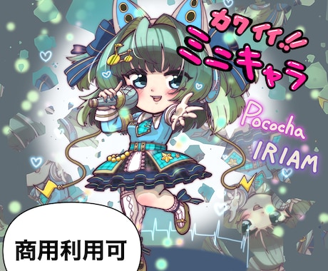 カワイイ!!イラストアイコン作成します イメージ1
