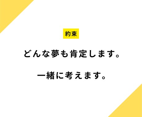 一緒にあなたの将来について悩みます あなたの将来を一緒に考えてみませんか。 イメージ2