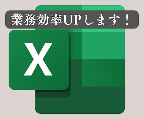 エクセルでの業務効率化します 管理表、集計データ分析、シフト表等シート作成させてください。 イメージ1