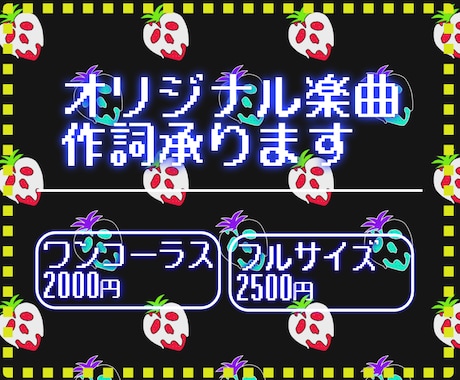 歌モノ楽曲作詞致します 王道から少し変わったものまで作詞させていただきます。 イメージ1