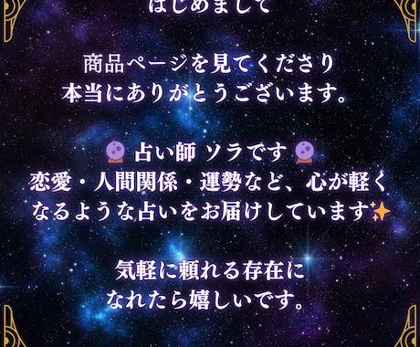 本気で知りたい方へ。相手の気持ち、恋の運命占います +タロット引き寄せを使い男性心理を元にしたアドバイスをお届け イメージ2