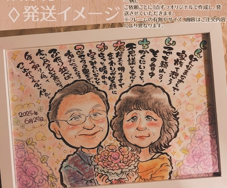即日対応可能☀大人数のふんわり似顔絵✨お描きします ポエム・還暦祝い・長寿祝い・卒業・誕生日・ 職場の記念に✨✨ イメージ2