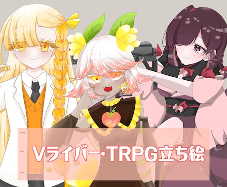 2000円で全身立ち絵描きます TRPG立ち絵、イリアムなどにどうぞ！ イメージ1