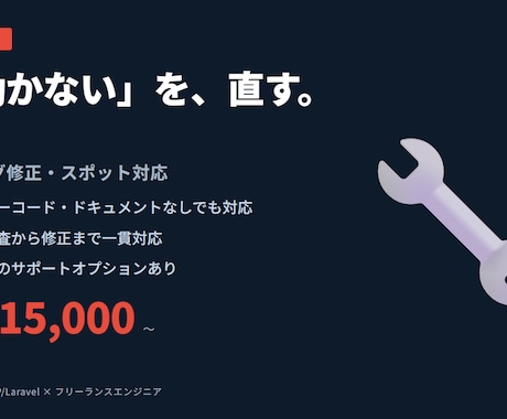 PHPのバグ・エラーを調査して修正します ドキュメントなしのレガシーコードも対応します イメージ1