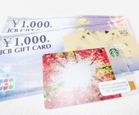 無料で金券や商品ＧＥＴ＆日帰り旅行や宿泊できます 楽しみながら学び、お得にＱＵＯカードなどを手に入れたい方へ イメージ1