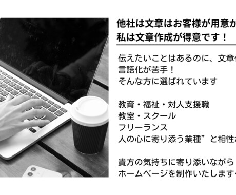 はじめての方大歓迎！StudioでHP制作します 「あなた独自の世界観を設計いたします」想いが伝わるHP制作！ イメージ2
