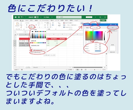エクセルシートをあなたの色に塗るツール、提供します あなたの色を埋め込んでエクセル仕事をあなたのブランドに！ イメージ2