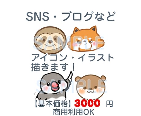 ゆるくてかわいいオリジナルキャラ描きます 親しみやすさ抜群。動物・ミニキャラのアイコン＆素材 イメージ1