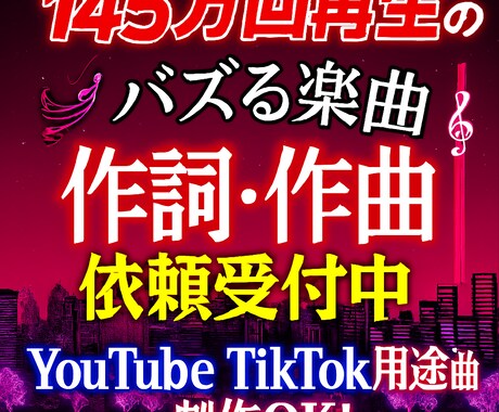 バラード制作｜1億再生作曲家が著作権譲渡対応します 1億再生作曲家が届ける泣ける応援歌 イメージ1