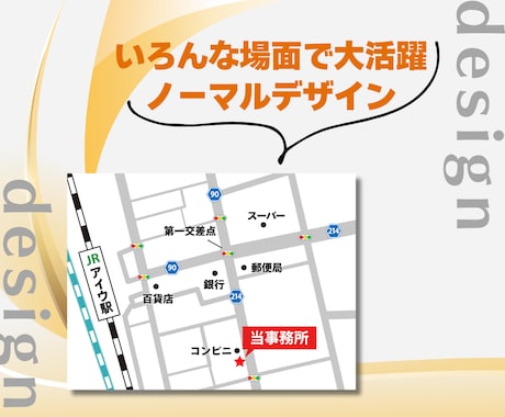 修正無制限！低価格！簡易地図作成します オプション金額なし！AIデータ納品可！ イメージ2