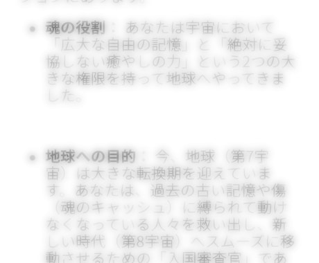 魂の使命を鑑定し、地球攻略方法をお伝えします 人生が苦しいのは貴方の「魂」に使命があるからかもしれません イメージ2