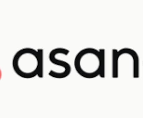 Asanaのヘビーユーザーが使い方を徹底解説します Asanaを有効活用してタスク管理を簡単に済ませましょう！ イメージ1