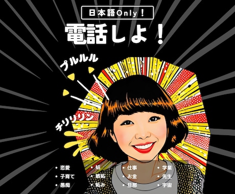 気持ちがスッキリするまでお話し聞きます 何が言いたいかまとまらなくても大丈夫！気軽にお話してください イメージ1