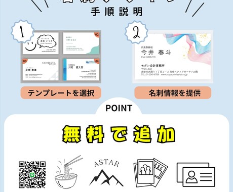 名刺デザイン作成｜印刷・送料込100枚ます オリジナル名刺を迅速作成、修正対応無料 イメージ2