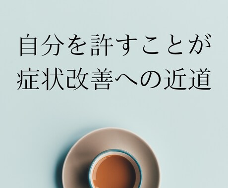 不安を減らし気軽に外出できる思考へ導きます 社交不安障害経験者が不安と上手く付き合って行く方法を教えます イメージ2