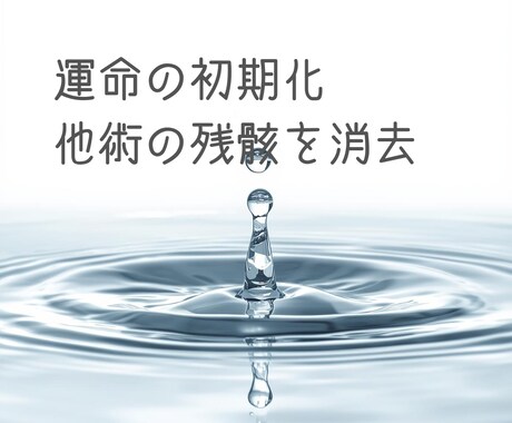 施術効果を極限まで高める赤い糸波動クリーニングます 最高級の儀式を受ける前に「受け入れる土台」を整えませんか？ イメージ1