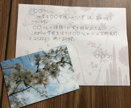 思い出に残るようなメッセージカードを作成します イメージ1