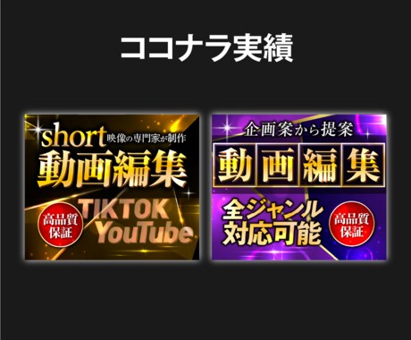 差別化間違いなし！ココナラサムネイル作成します 他にないデザインで目を引く！売り上げUP！ イメージ2