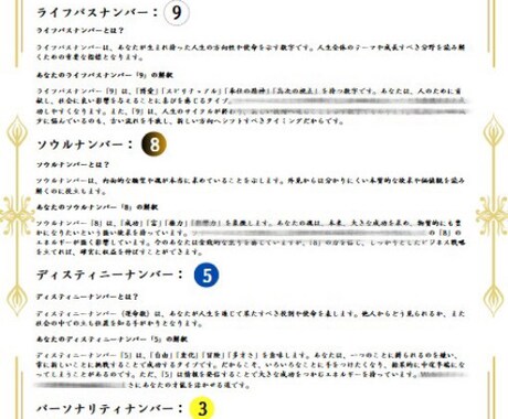 10年先までの運気を数秘で完全解析します 人生の転機・使命・成功の流れを数秘で読み解く本格鑑定 イメージ2