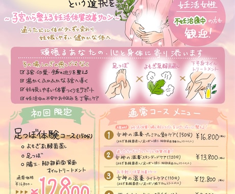 集客UP！！可愛くて目立つPOPデザイン作ります 手書きPOPがホッと心を掴む・温かいイラスト仕様でお手伝い イメージ2