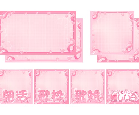 Vtuberさん向け汎用デザインをつくります 色々な場面につかえる！あなたの個性を素敵なデザインに！ イメージ1