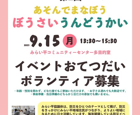 イベントチラシ作成します お店はもちろんサークルや自治会などのイベントチラシもどうぞ イメージ2