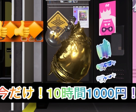 カンスト勢10時間1000円サモラン同行します 最安値！難易度不問！代行と違い安心すぐ質問どうぞ！ イメージ1