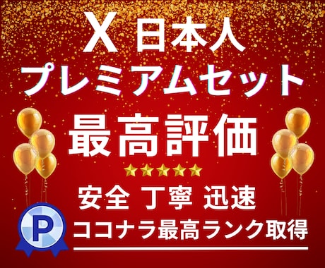 X〈Twitter〉のポストを注目→拡散させます 【インプ10万＋いいね200＋RT50＋ブックマーク50】 イメージ1