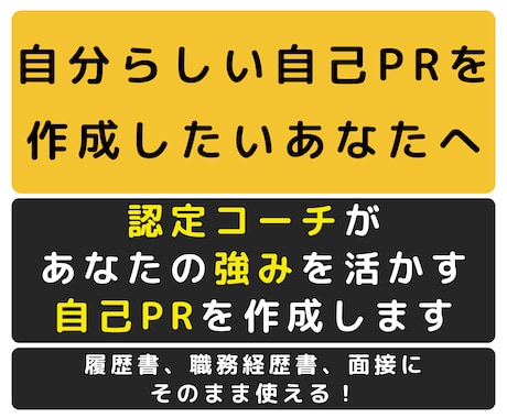 転職｜自己PR・作成代行！元面接官が作成します ストレングスファインダーで強みを可視化、内定に繋がる自己PR イメージ1