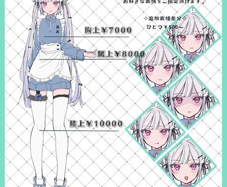 修正何度でも可能◎可愛い立ち絵制作いたします ✧︎即日対応・商用利用可能✧︎細かいご要望からお任せまで！ イメージ2