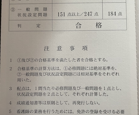 社会人でも看護師国家試験で必勝の勉強法教えます 学年ドベ社会人が余計な時間やお金をかけずに合格した最短ルート イメージ1