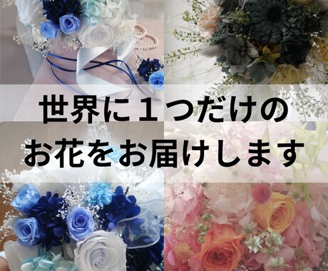 オーダーメイドウェディングブーケ作ります 想いをカタチに。世界にひとつだけのブーケをお届けします イメージ2
